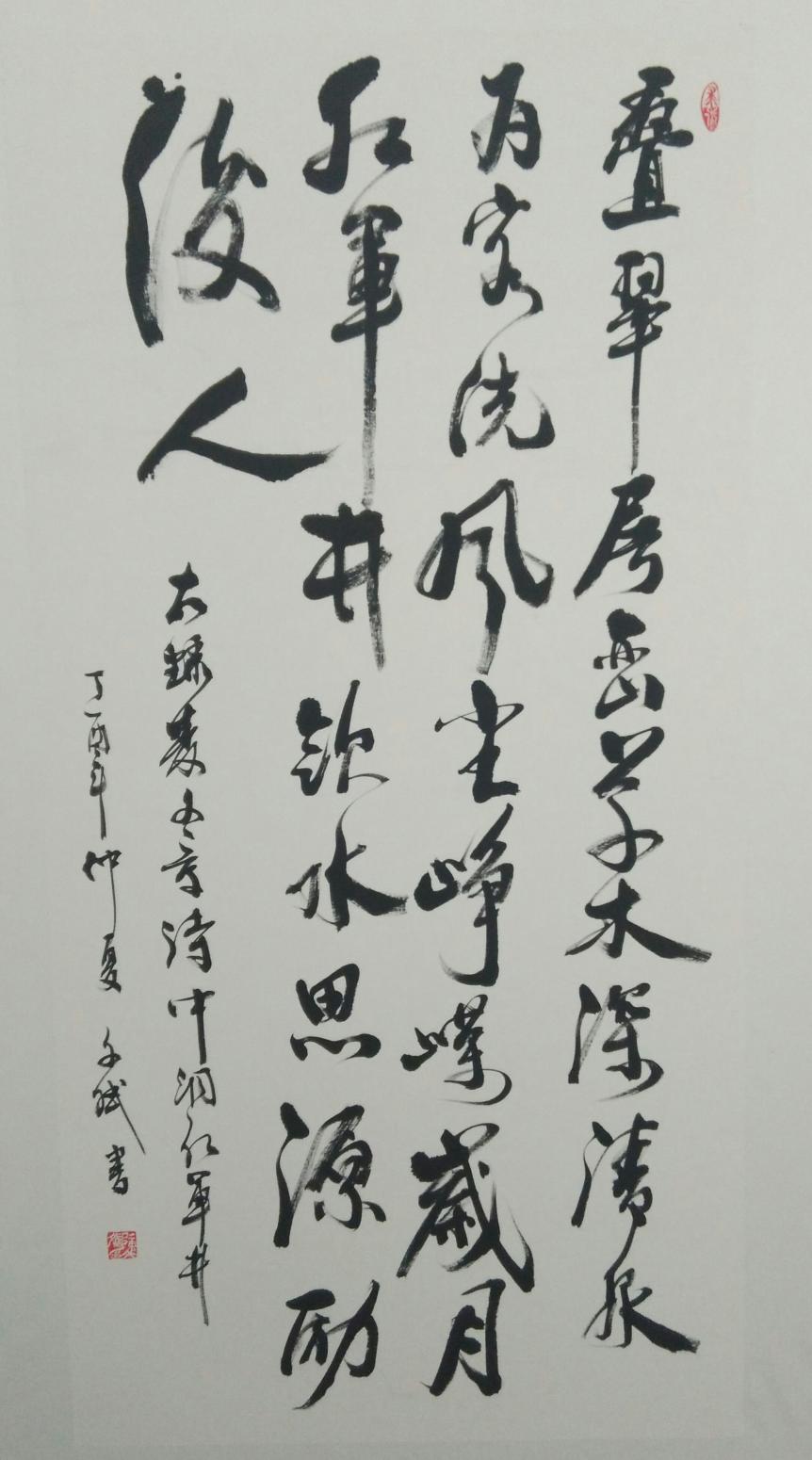 陳文斌書法作品《麥文章《中洞紅軍井》》