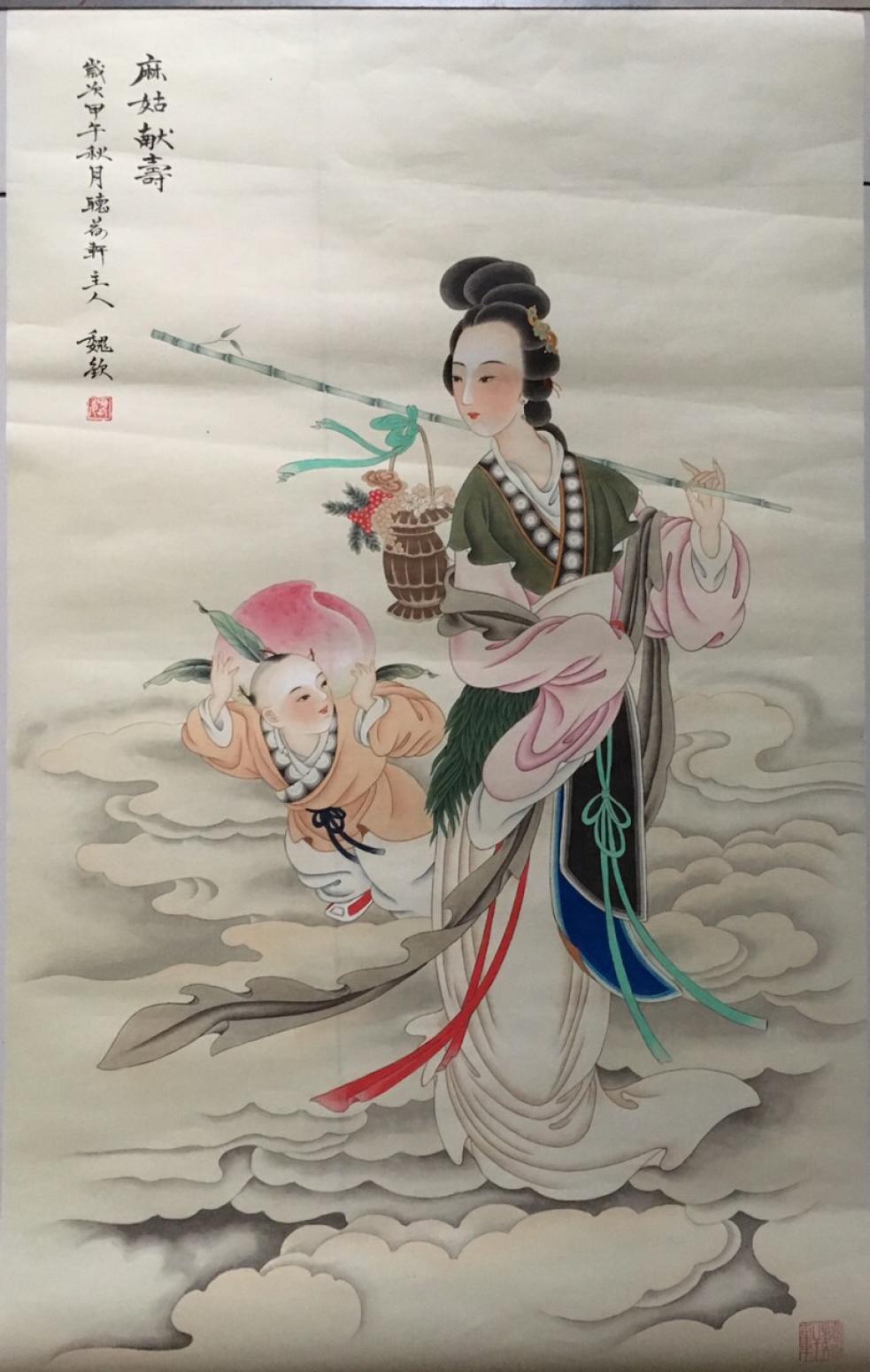 魏欽國畫作品《麻姑獻壽》【圖0】