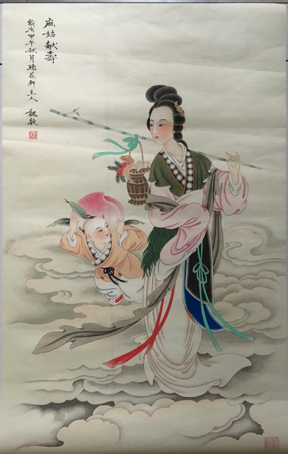 魏欽國畫作品《麻姑獻壽》