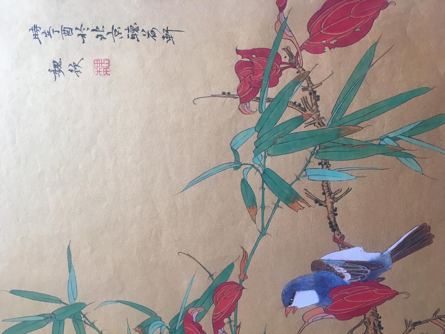 魏欽國畫作品《竹子小鳥》【圖1】