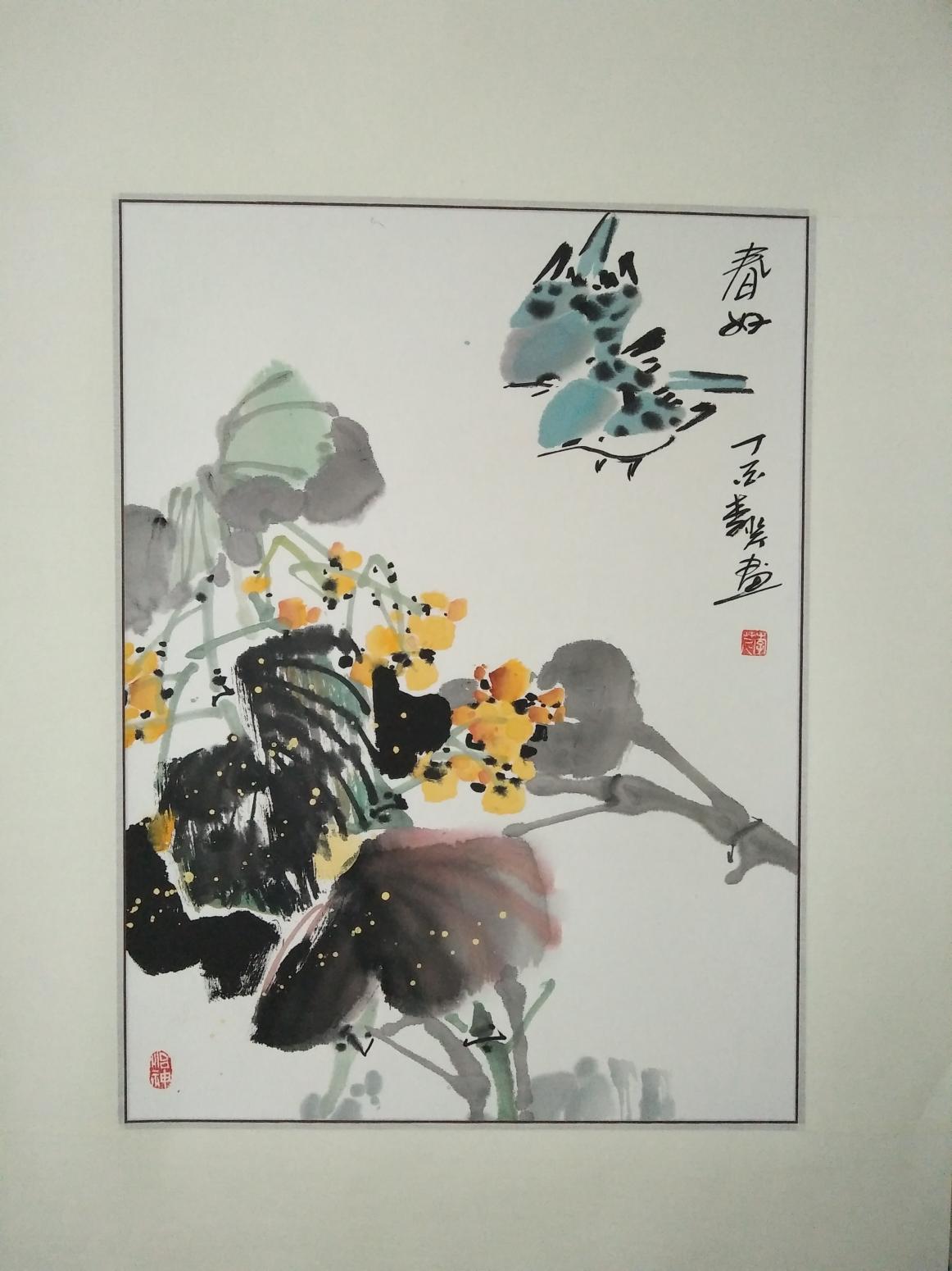 李芹國畫作品《吉祥如意》【圖2】