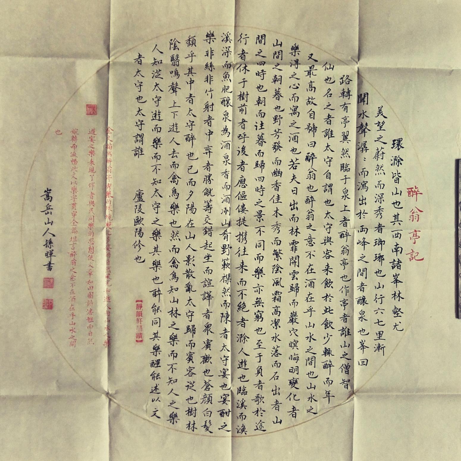 15038313666書法作品《墨韻書法》【圖2】