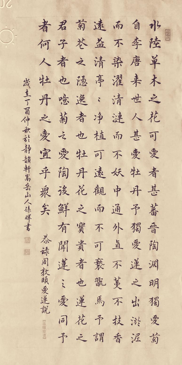 15038313666書法作品《墨韻書法》【圖8】