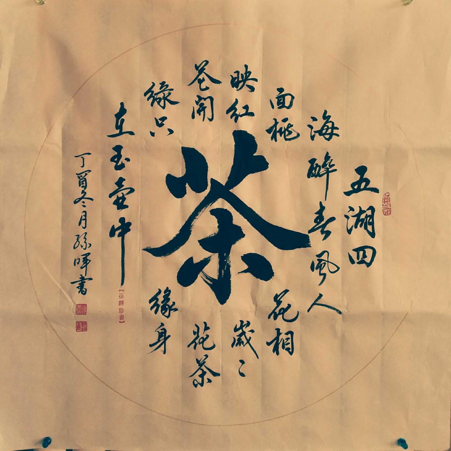 15038313666書法作品《墨韻書法》【圖9】