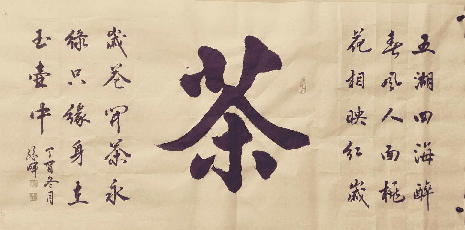 15038313666書法作品《墨韻書法》【圖10】