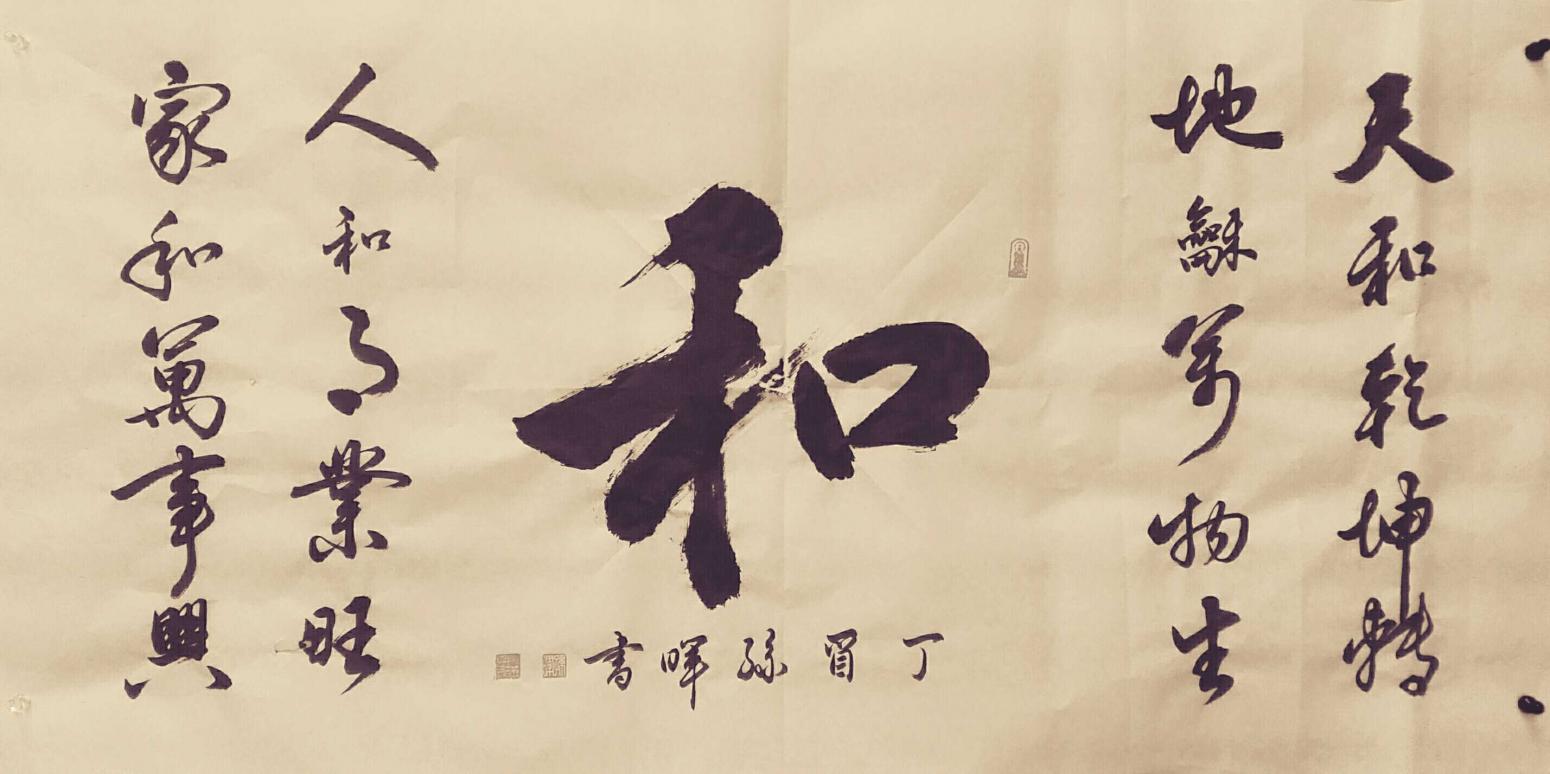 15038313666書法作品《墨韻書法》【圖11】