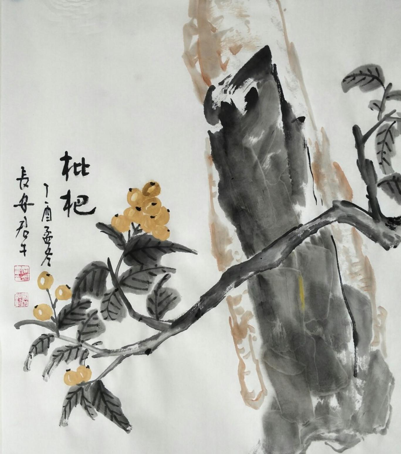 田君才國(guó)畫(huà)作品《枇杷》