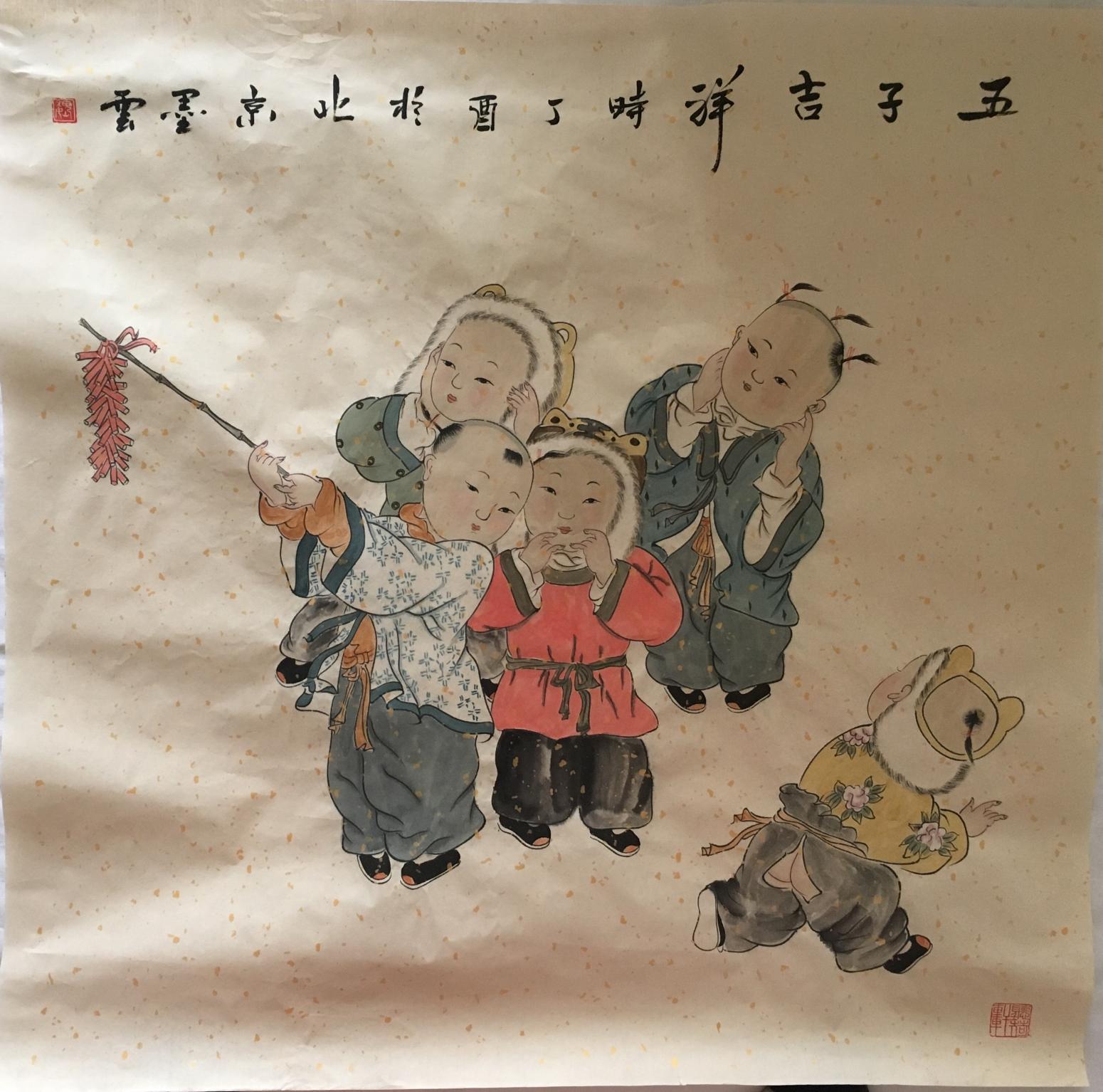 魏欽國(guó)畫作品《五子鬧春》