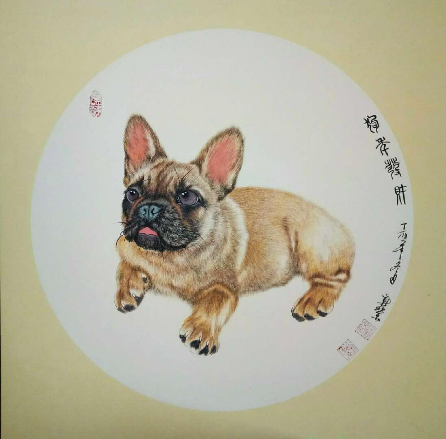 馬新榮國(guó)畫(huà)作品《狗年發(fā)財(cái)》