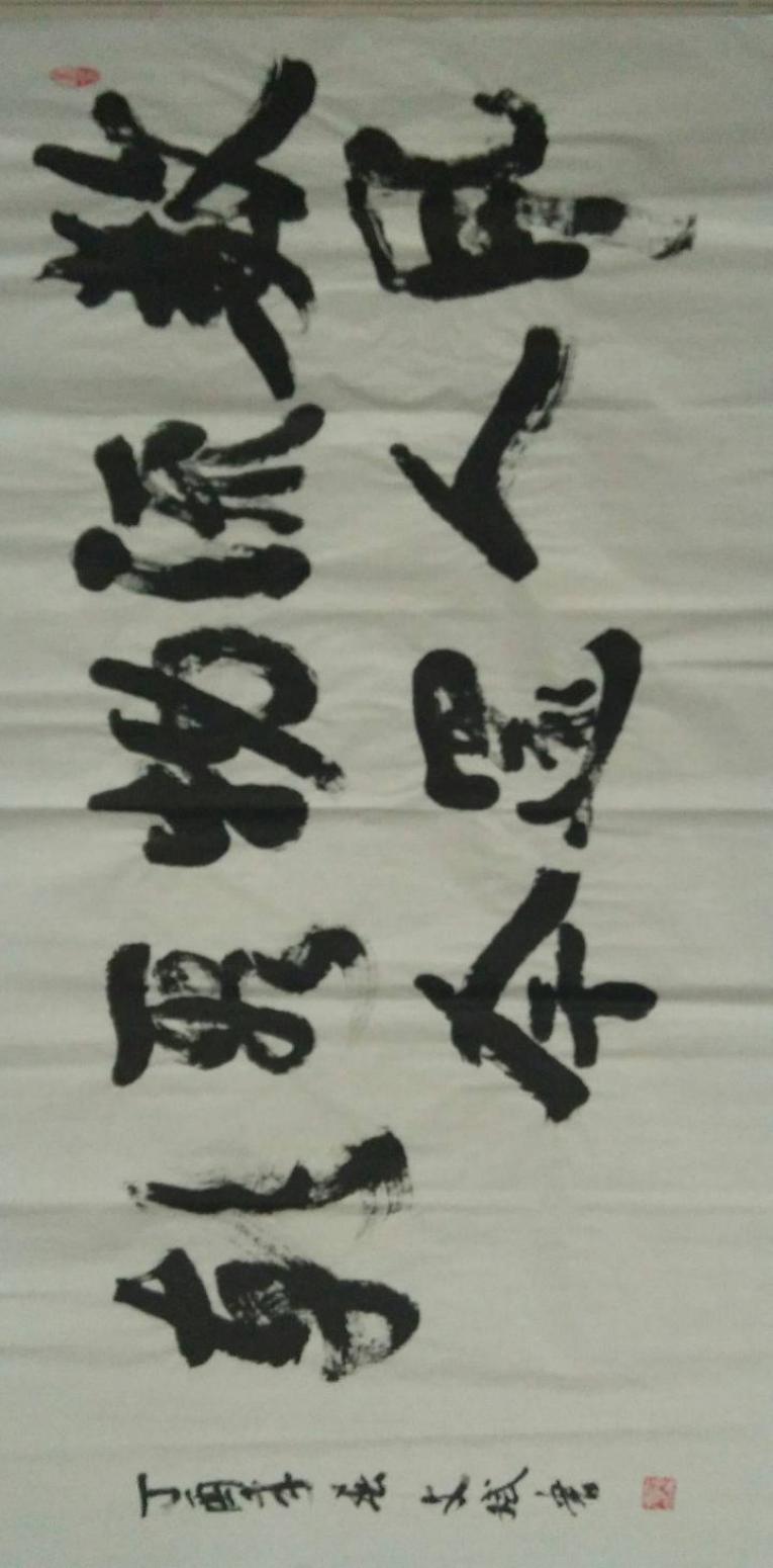 陳文斌書法作品《毛澤東詞句》