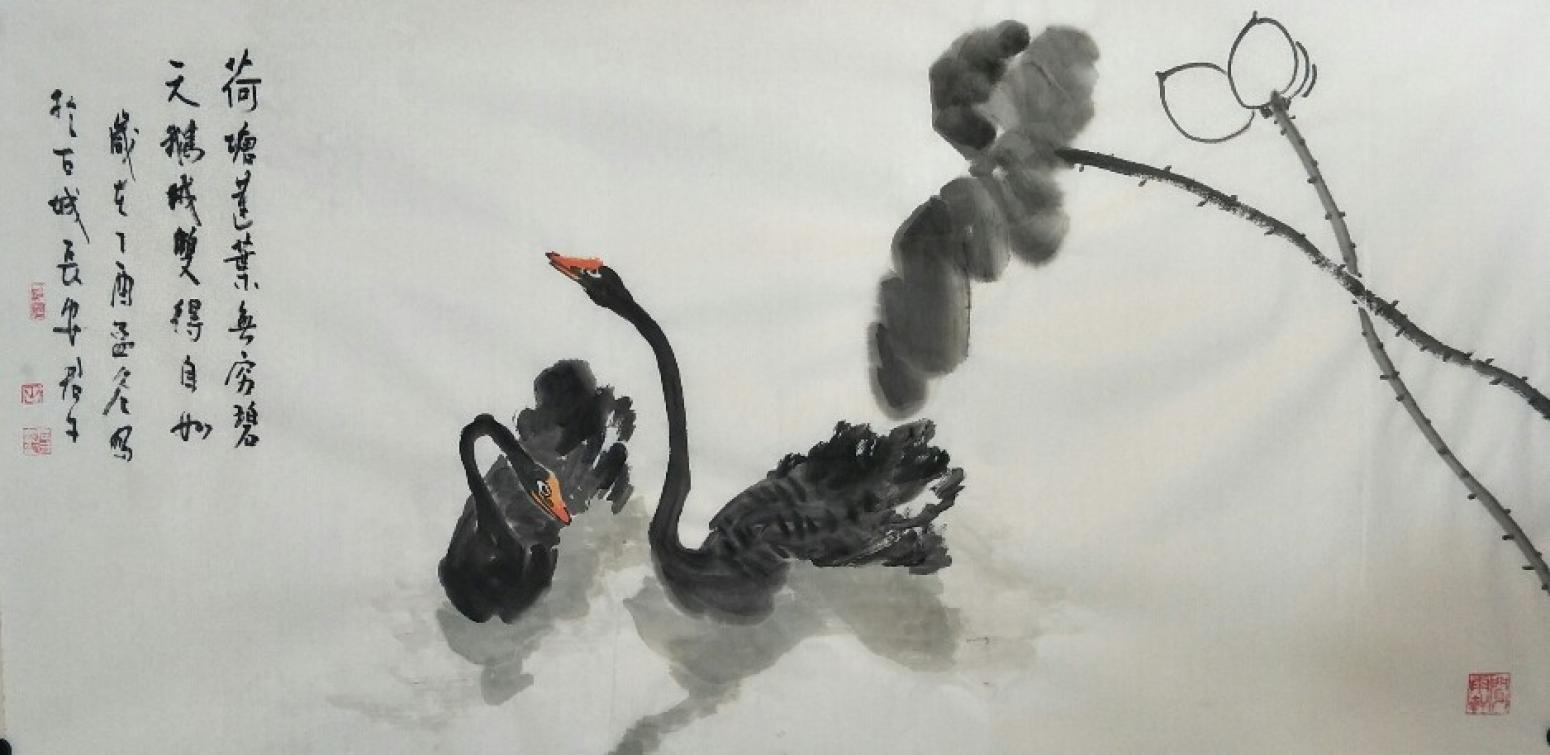 田君才國畫作品《里天鵝鵝》