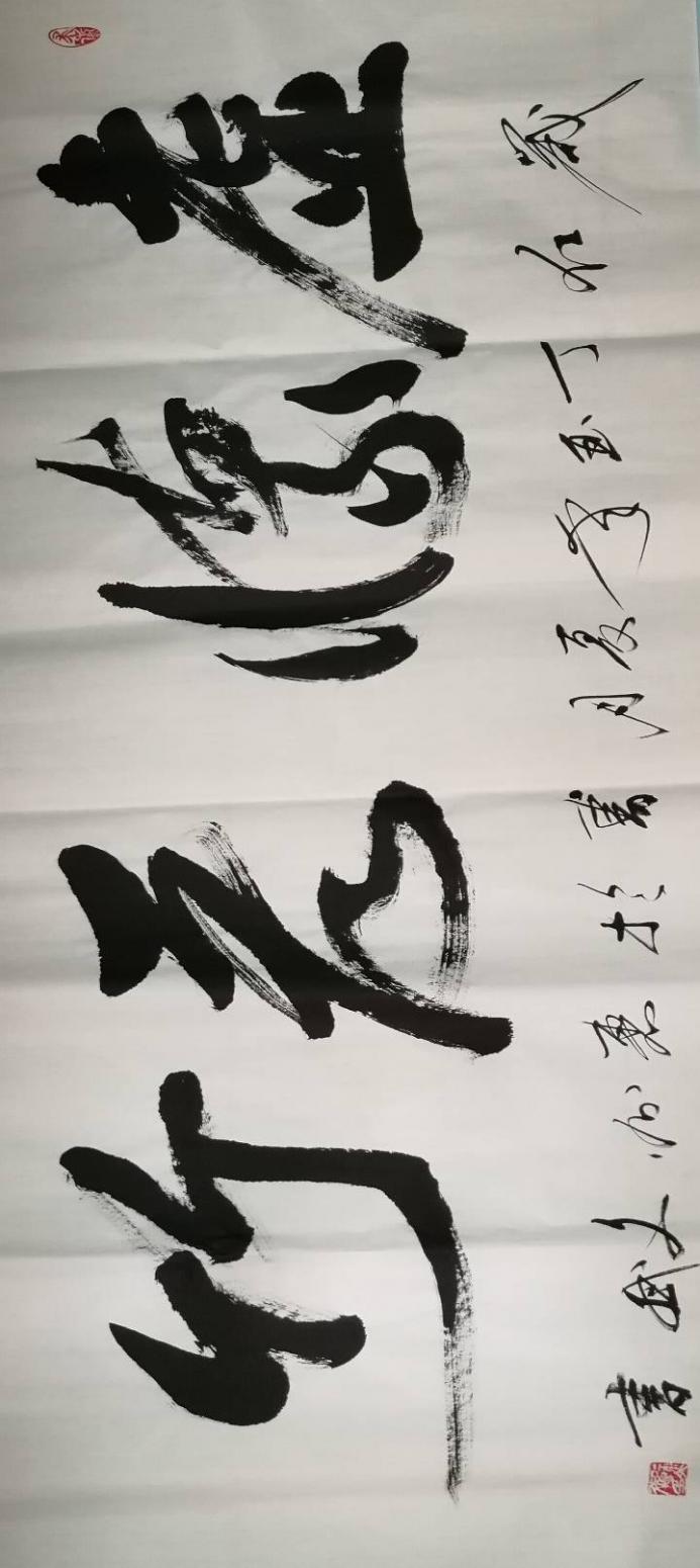 陳文斌書(shū)法作品《虛懷若竹》