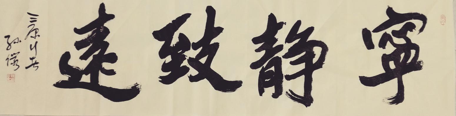13892023112書法作品《天道酬勤》【圖5】
