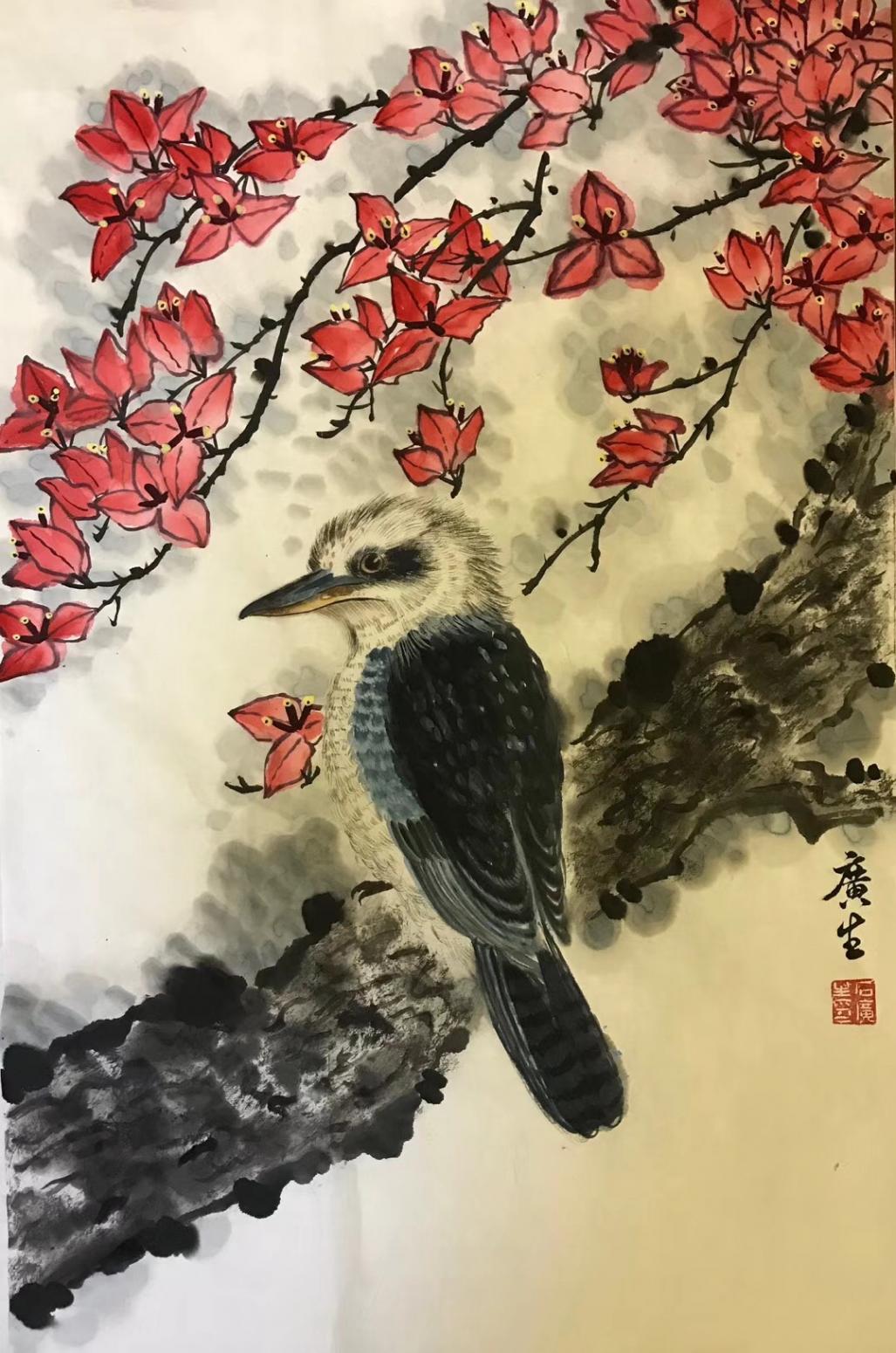 石廣生國畫作品《笑翠鳥》