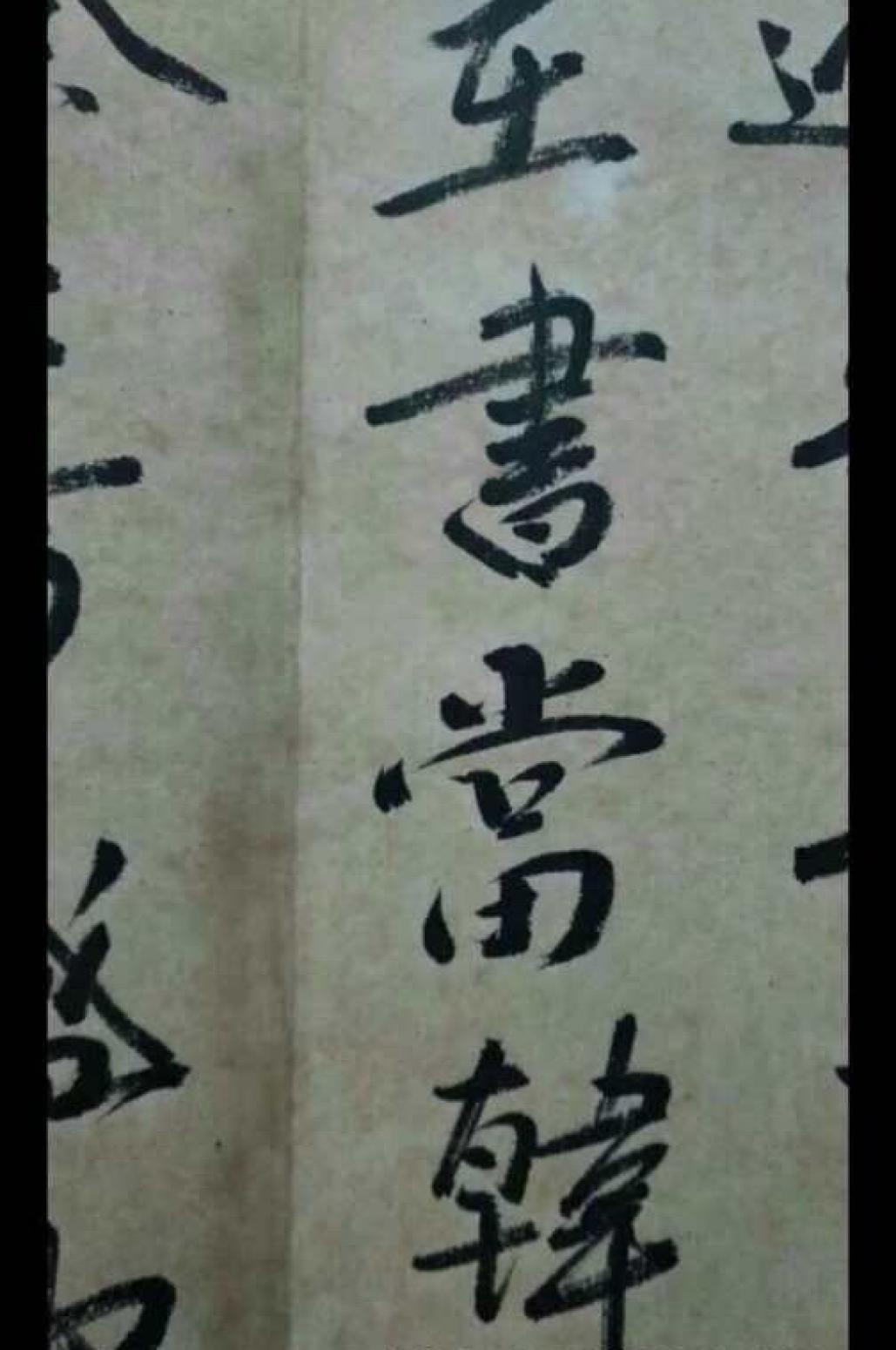13728042745書法作品《鄭孝胥精品書法冊》【圖3】
