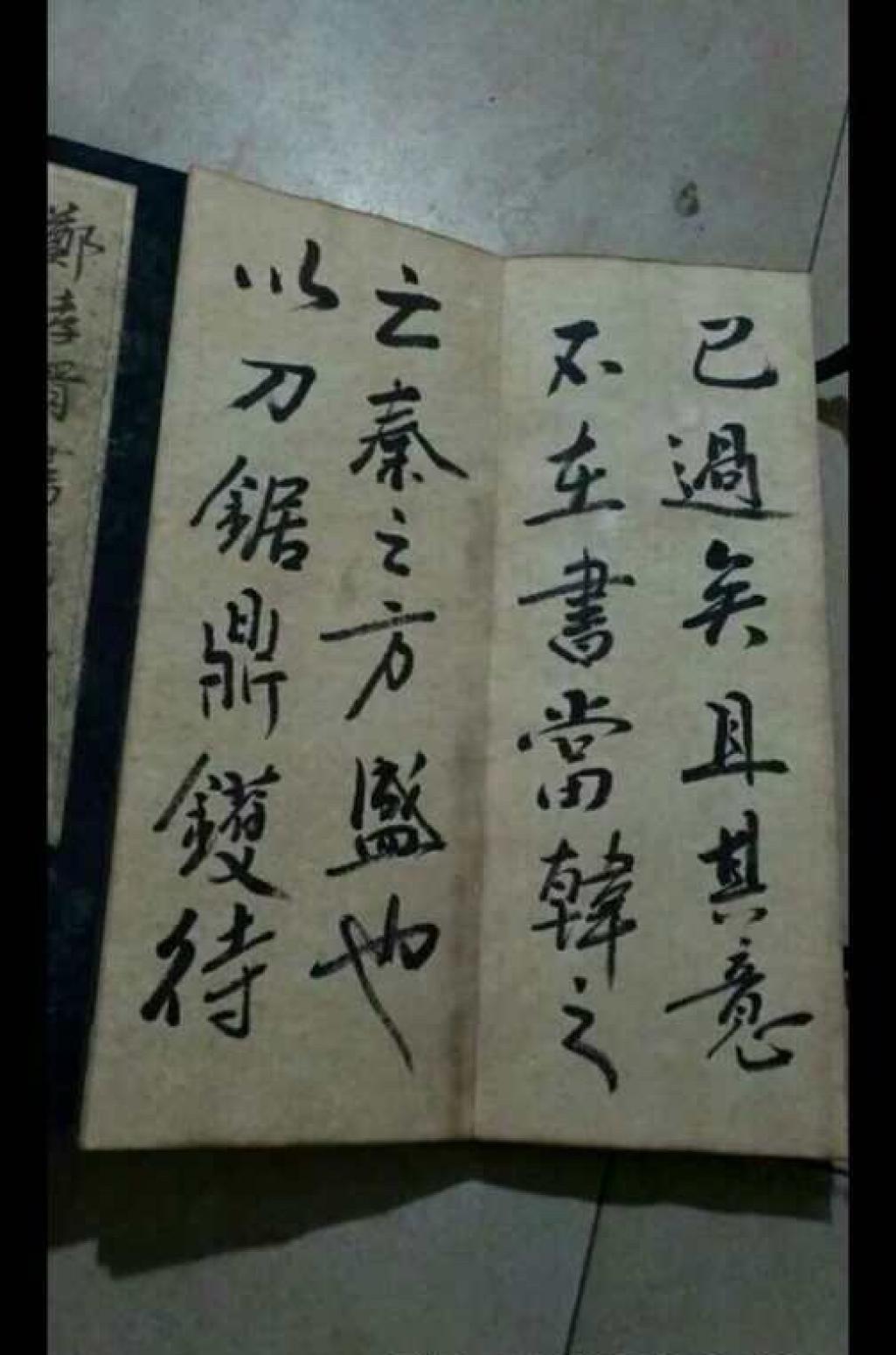 13728042745書法作品《鄭孝胥精品書法冊》【圖5】