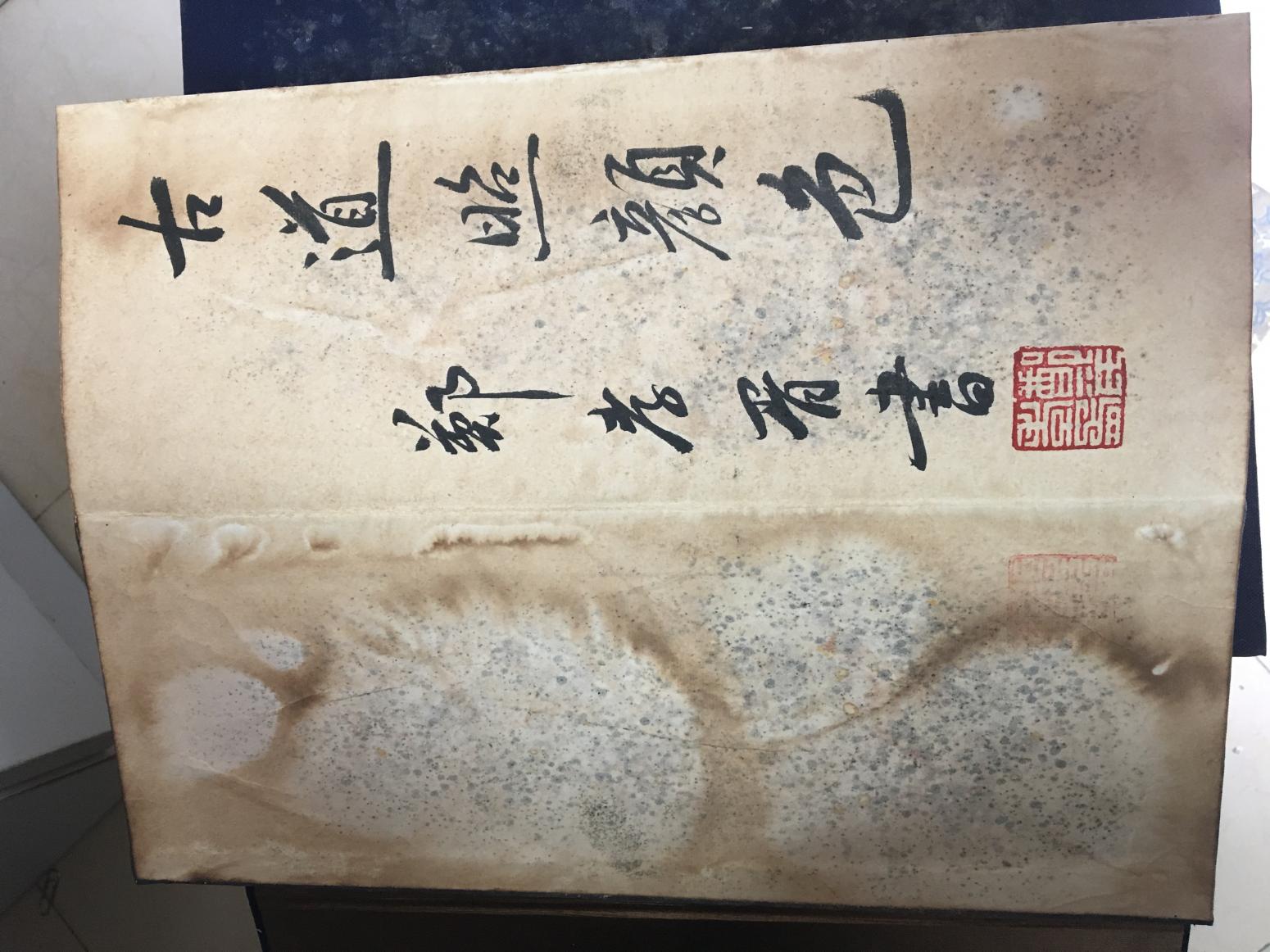 13728042745書法作品《鄭孝胥精品書法冊》【圖7】