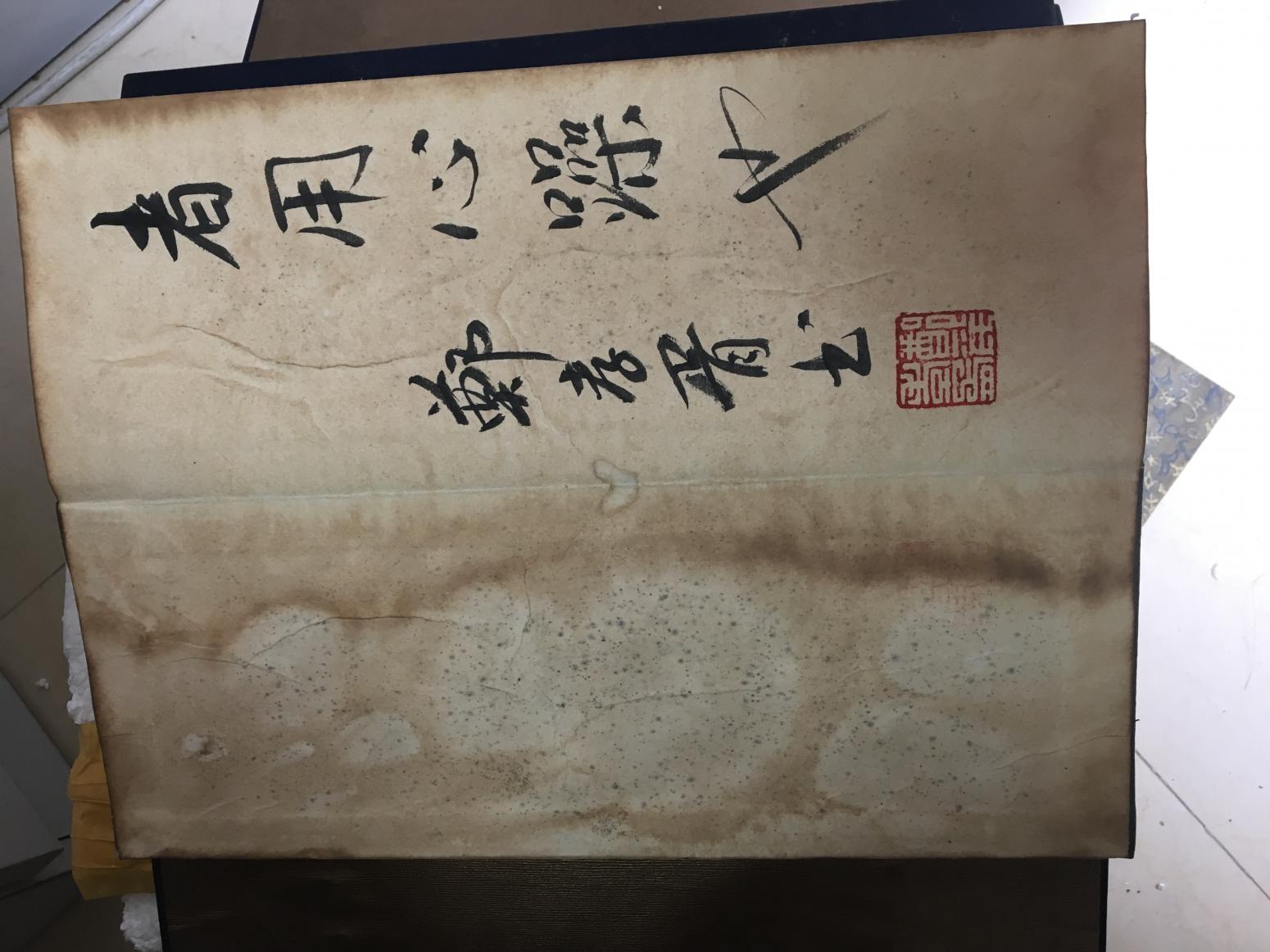 13728042745書法作品《鄭孝胥精品書法冊》【圖8】