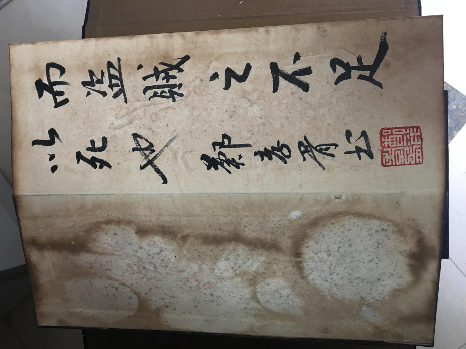 13728042745書法作品《鄭孝胥精品書法冊》【圖9】