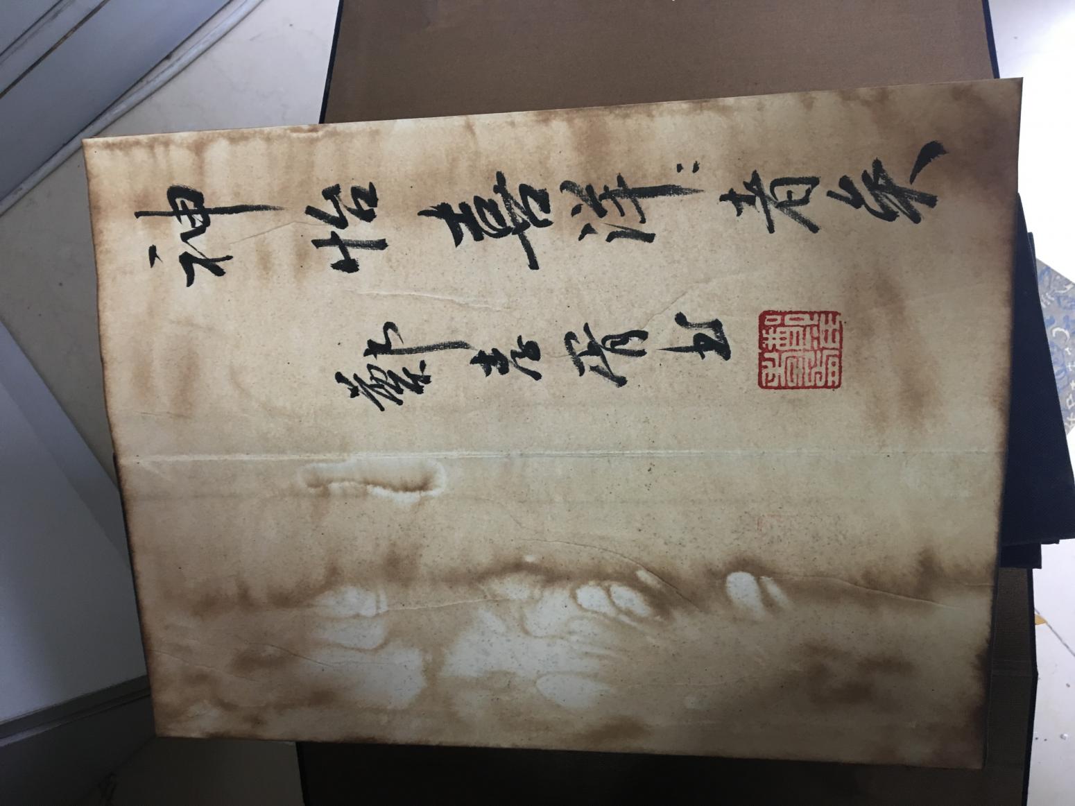 13728042745書法作品《鄭孝胥精品書法冊》【圖10】