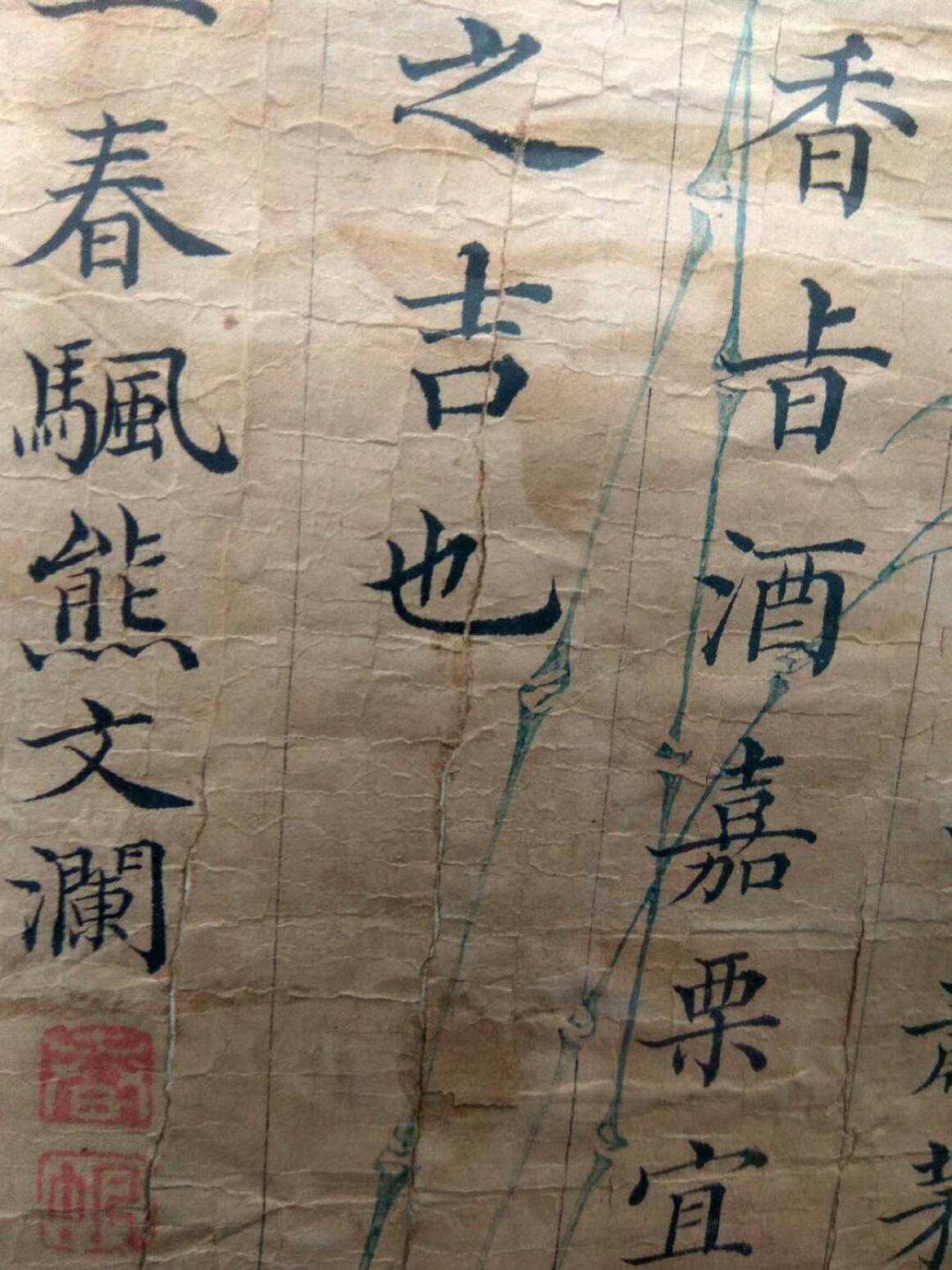 狄峰書法作品《熊文瀾的墨寶》