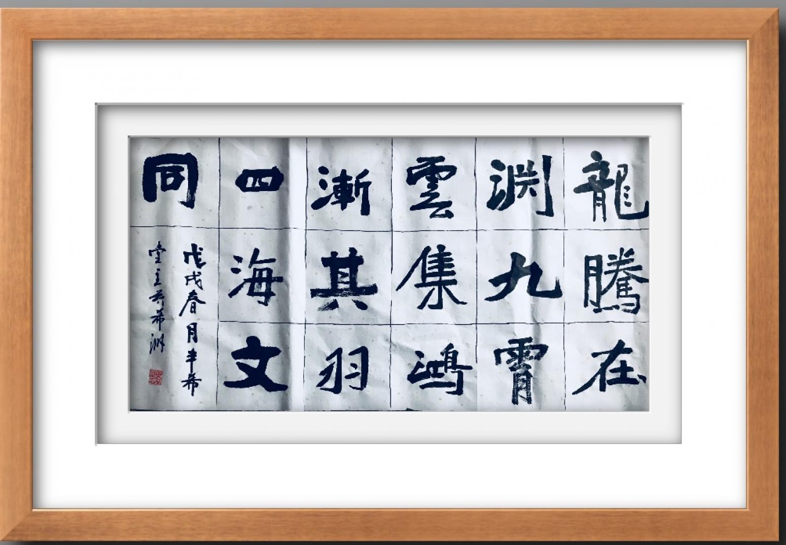 15150778696書法作品《書法》