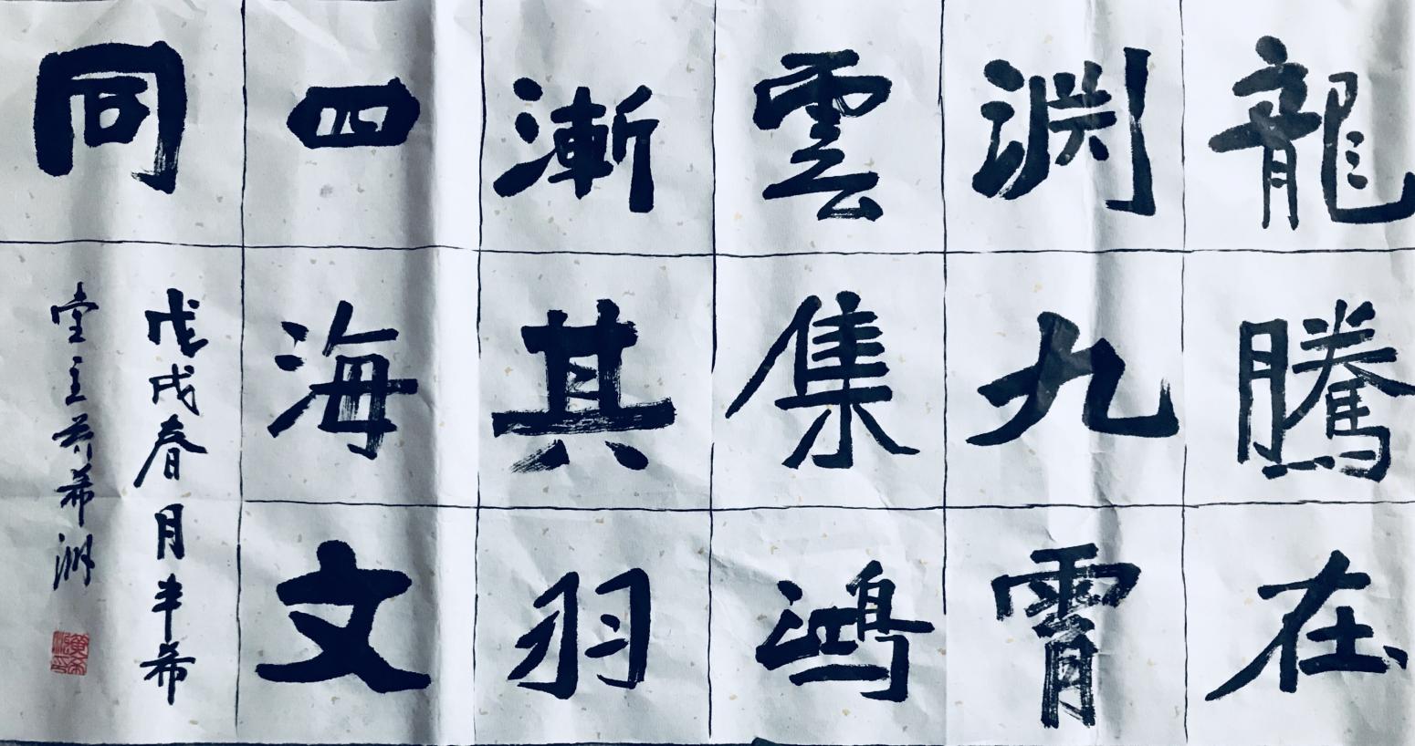 15150778696書法作品《書法》【圖0】