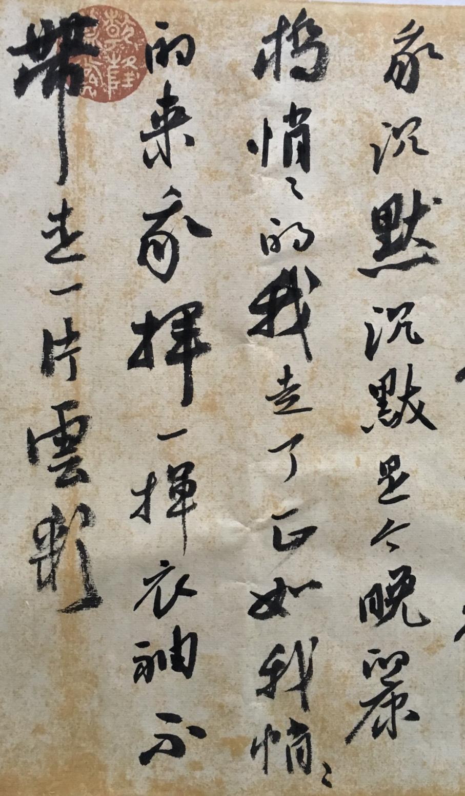 李小建書(shū)法作品《再別康橋》【圖1】