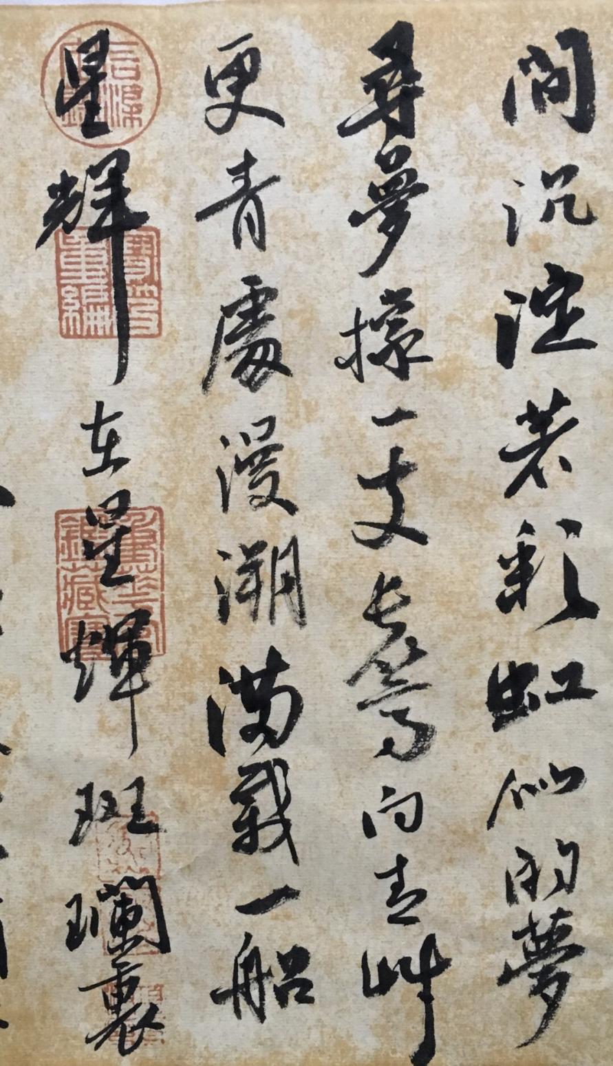 李小建書(shū)法作品《再別康橋》