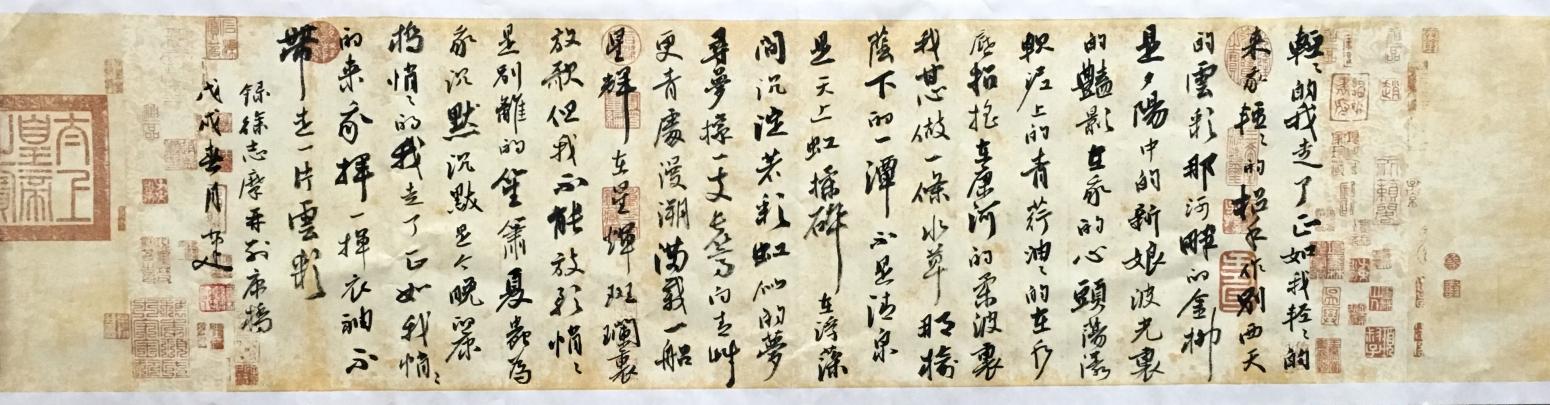 李小建書(shū)法作品《再別康橋》【圖2】