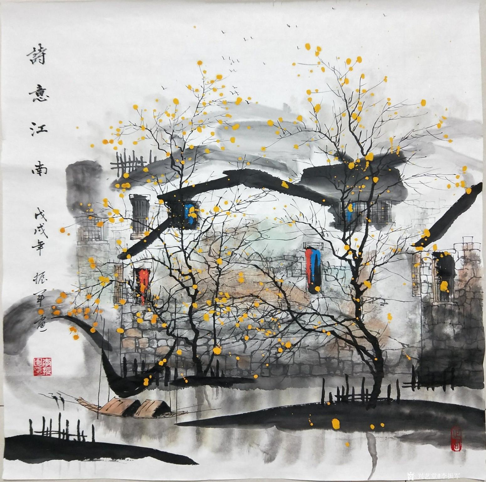 李振軍國畫作品《詩意江南》