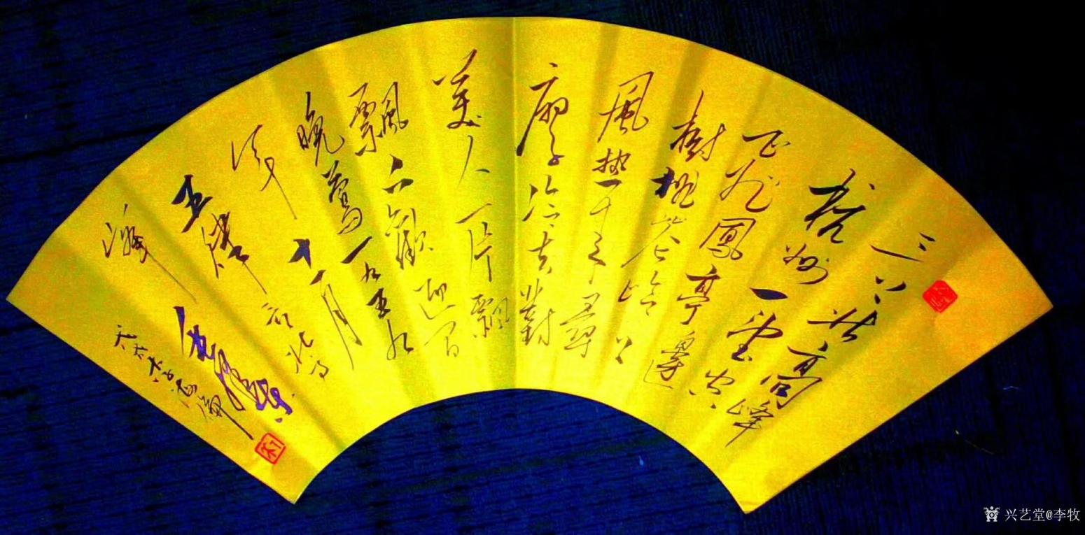 李牧?xí)ㄗ髌贰睹珴蓶|詩詞》