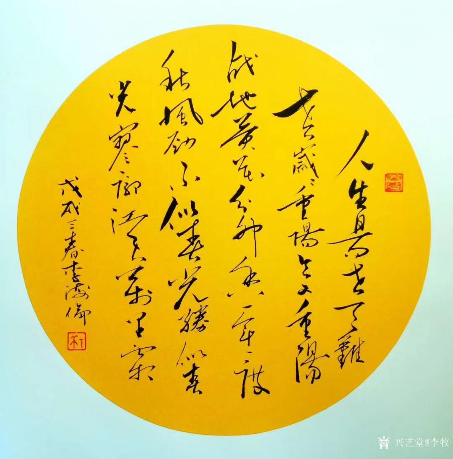 李牧書法作品《詩詞》【圖0】