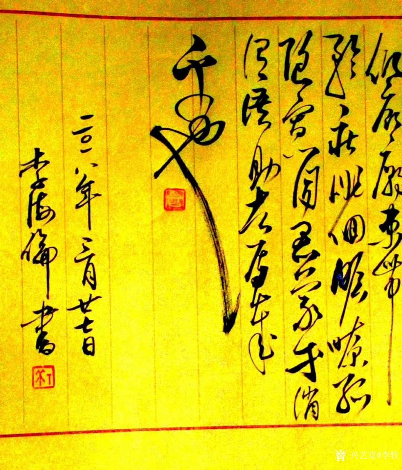 李牧?xí)ㄗ髌贰肚ё治摹贰緢D2】