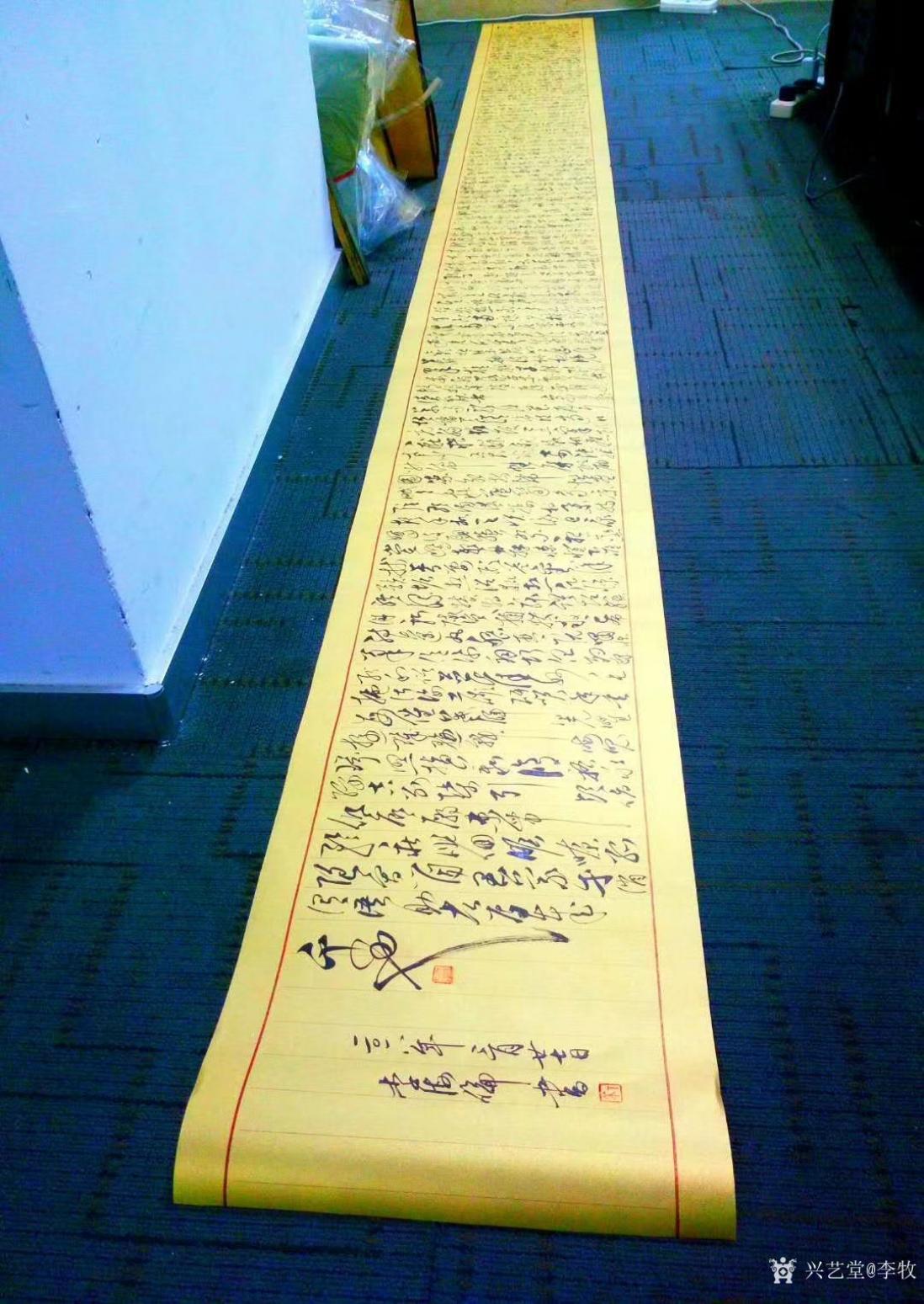 李牧?xí)ㄗ髌贰肚ё治摹贰緢D3】