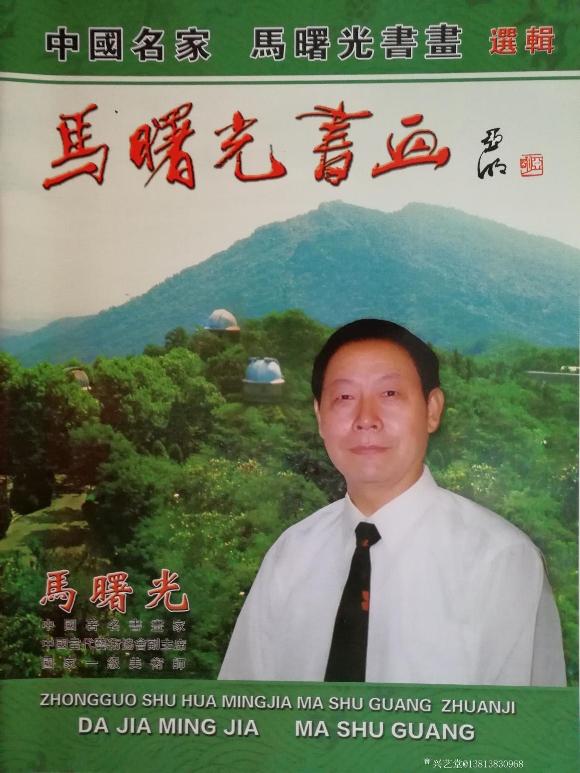馬曙光國(guó)畫作品《一帆風(fēng)順圖》