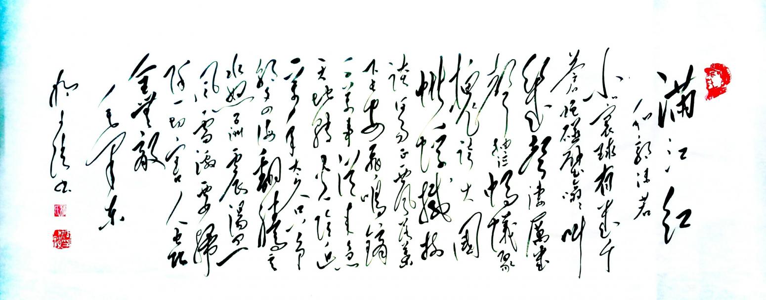 狐小鎖書法作品《滿江紅》【圖0】