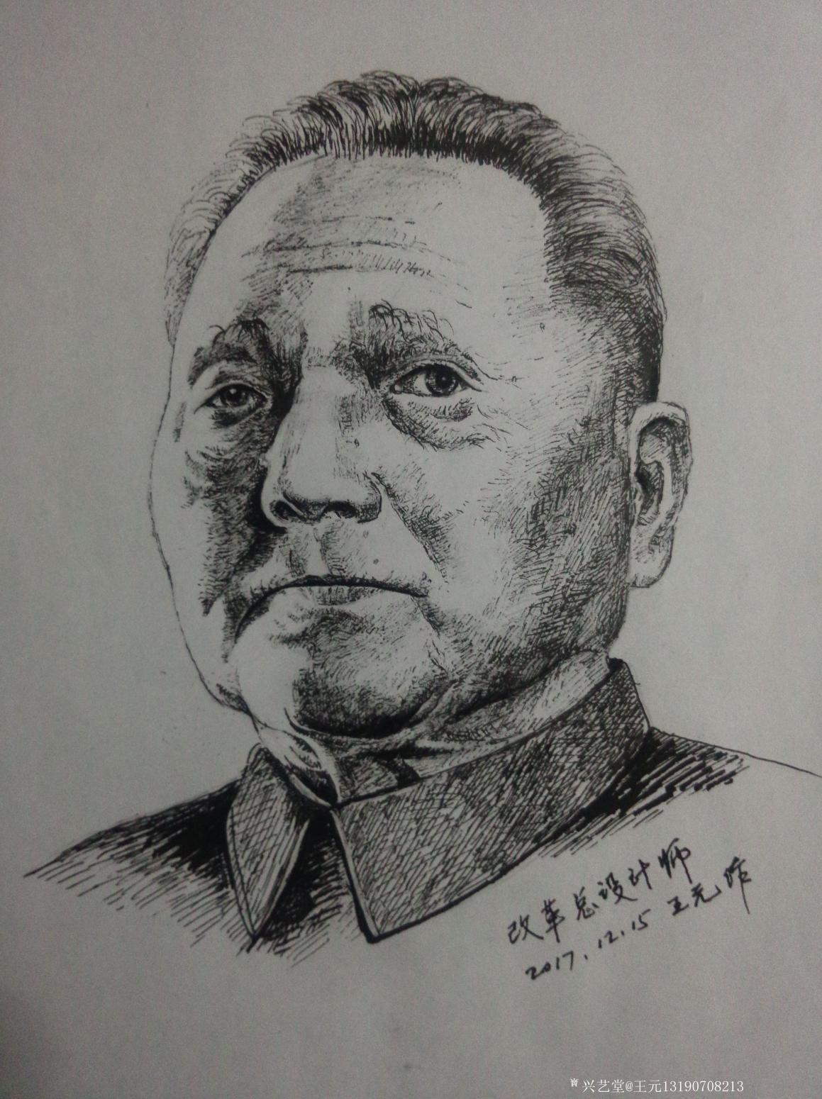 王元國(guó)畫(huà)作品《鋼筆畫(huà)》