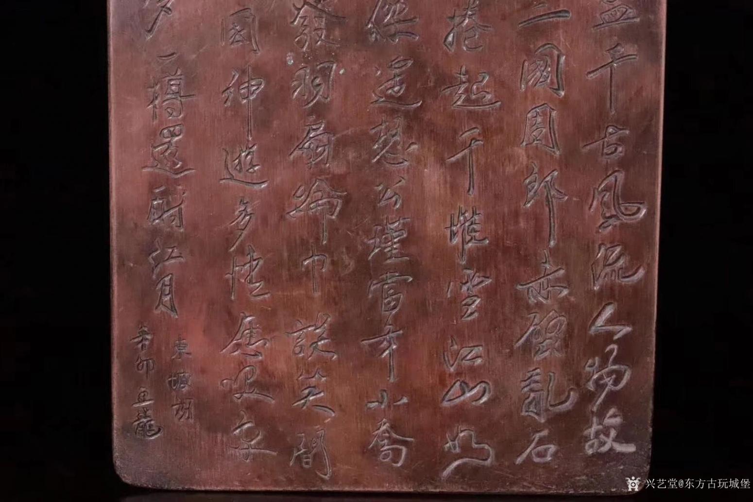 東方古玩城堡文玩雜項(xiàng)作品《文房套硯》【圖5】