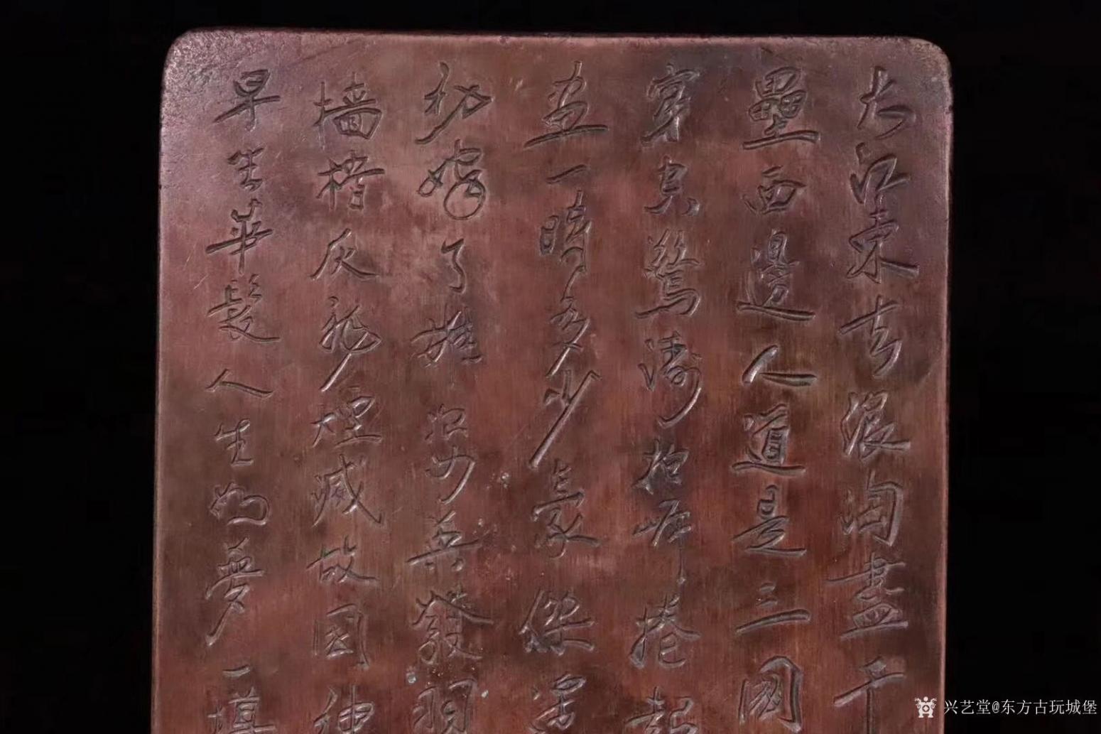 東方古玩城堡文玩雜項(xiàng)作品《文房套硯》【圖8】