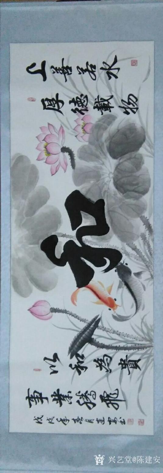 陳建安國畫作品《一堂和氣》