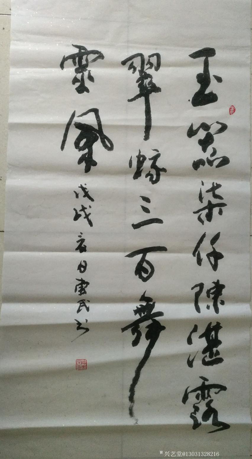 13031328216國畫作品《玉石贊》【圖2】