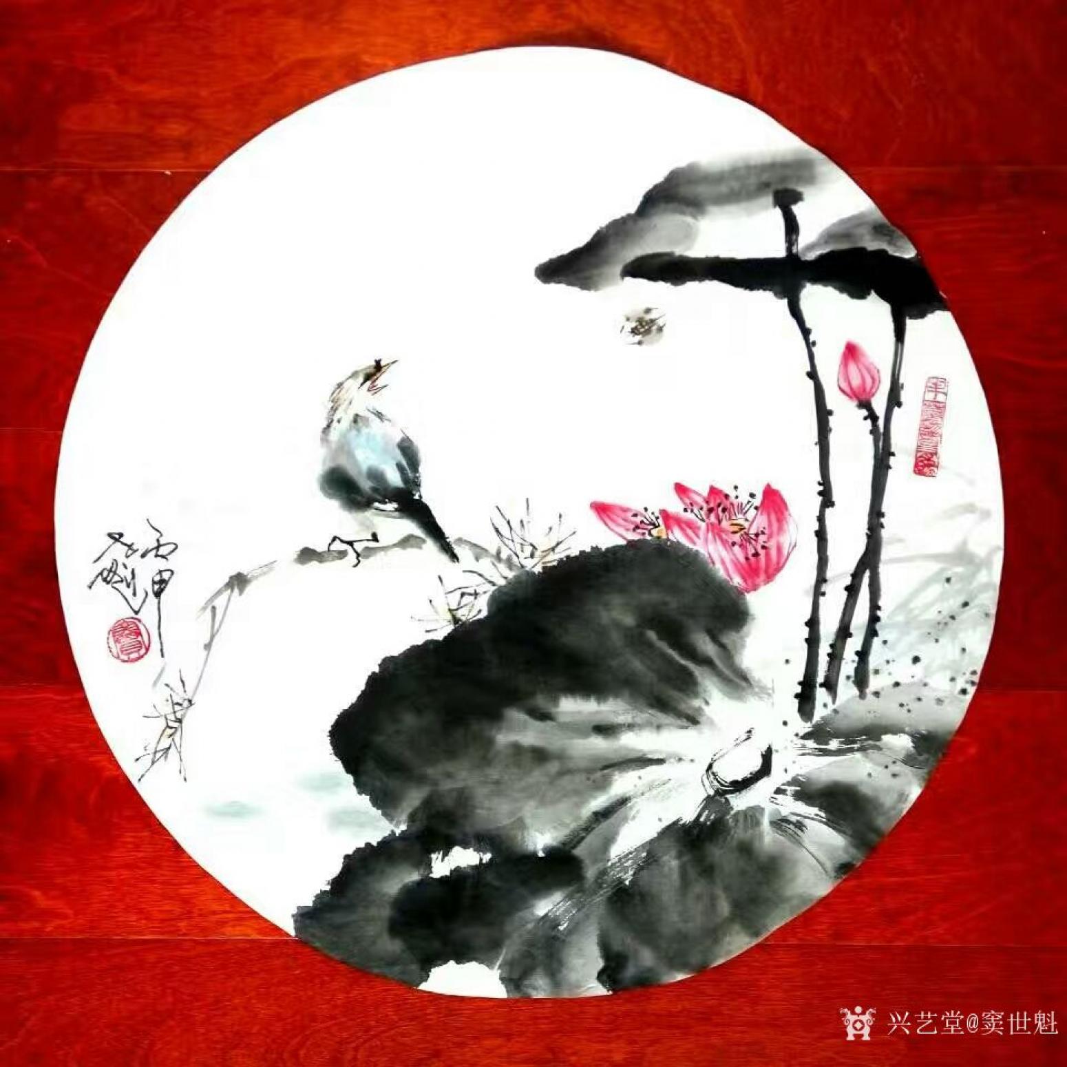 竇世魁國畫作品《荷趣》【圖0】