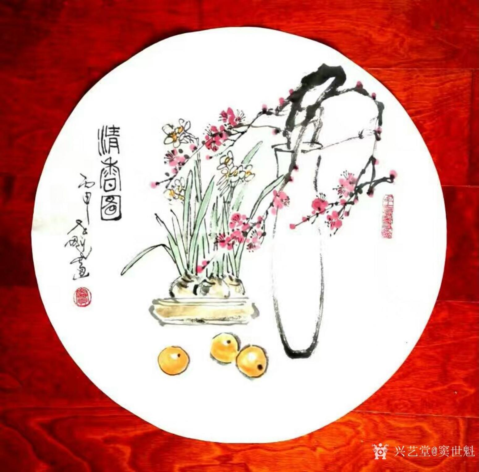 竇世魁國畫作品《情香圖》【圖0】
