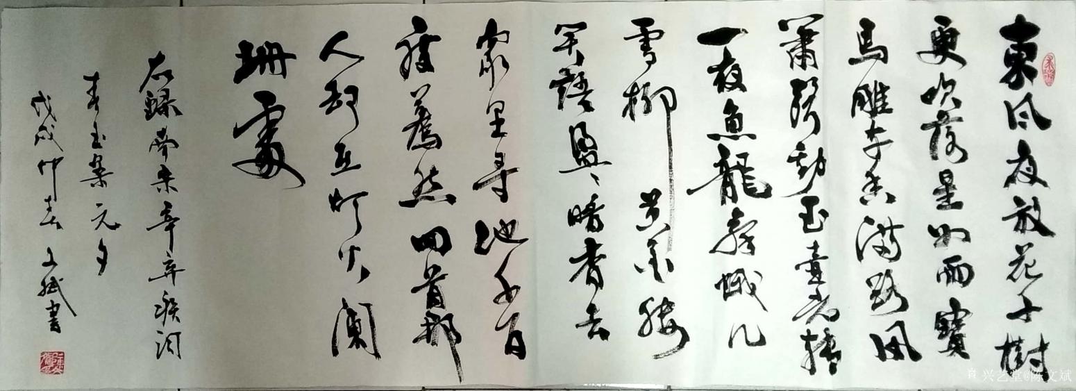 陳文斌書法作品《辛棄疾詞》【圖0】