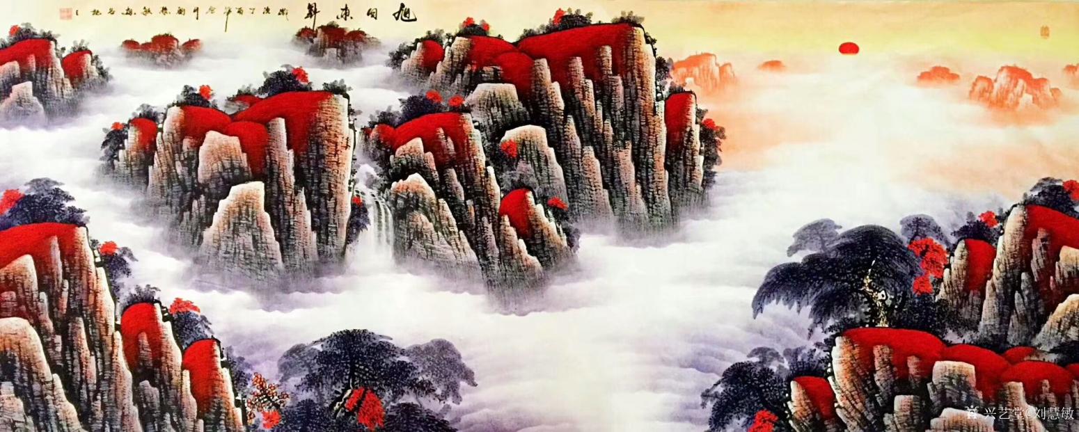 劉慧敏國畫作品《旭日東升》