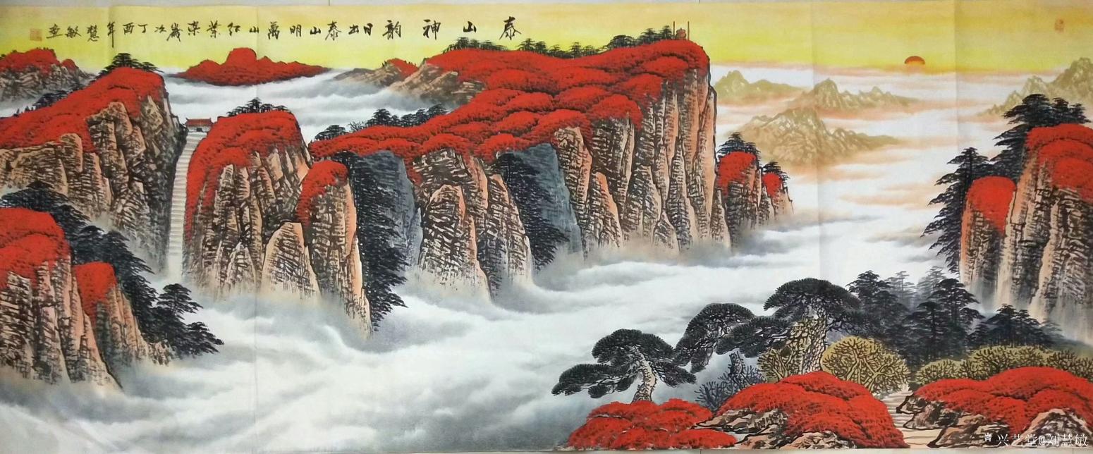 劉慧敏國畫作品《旭日東升》【圖1】