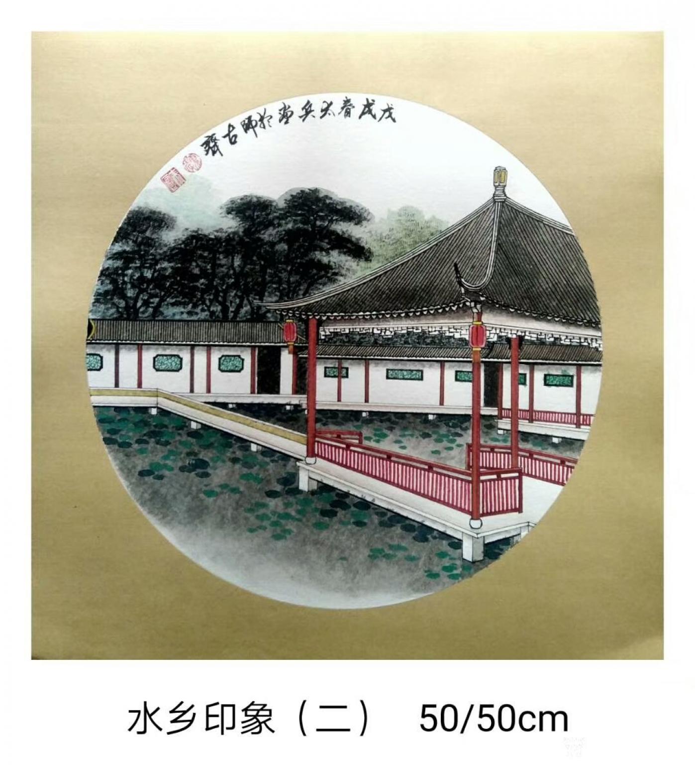 魏太兵國(guó)畫作品《水鄉(xiāng)印象》【圖0】