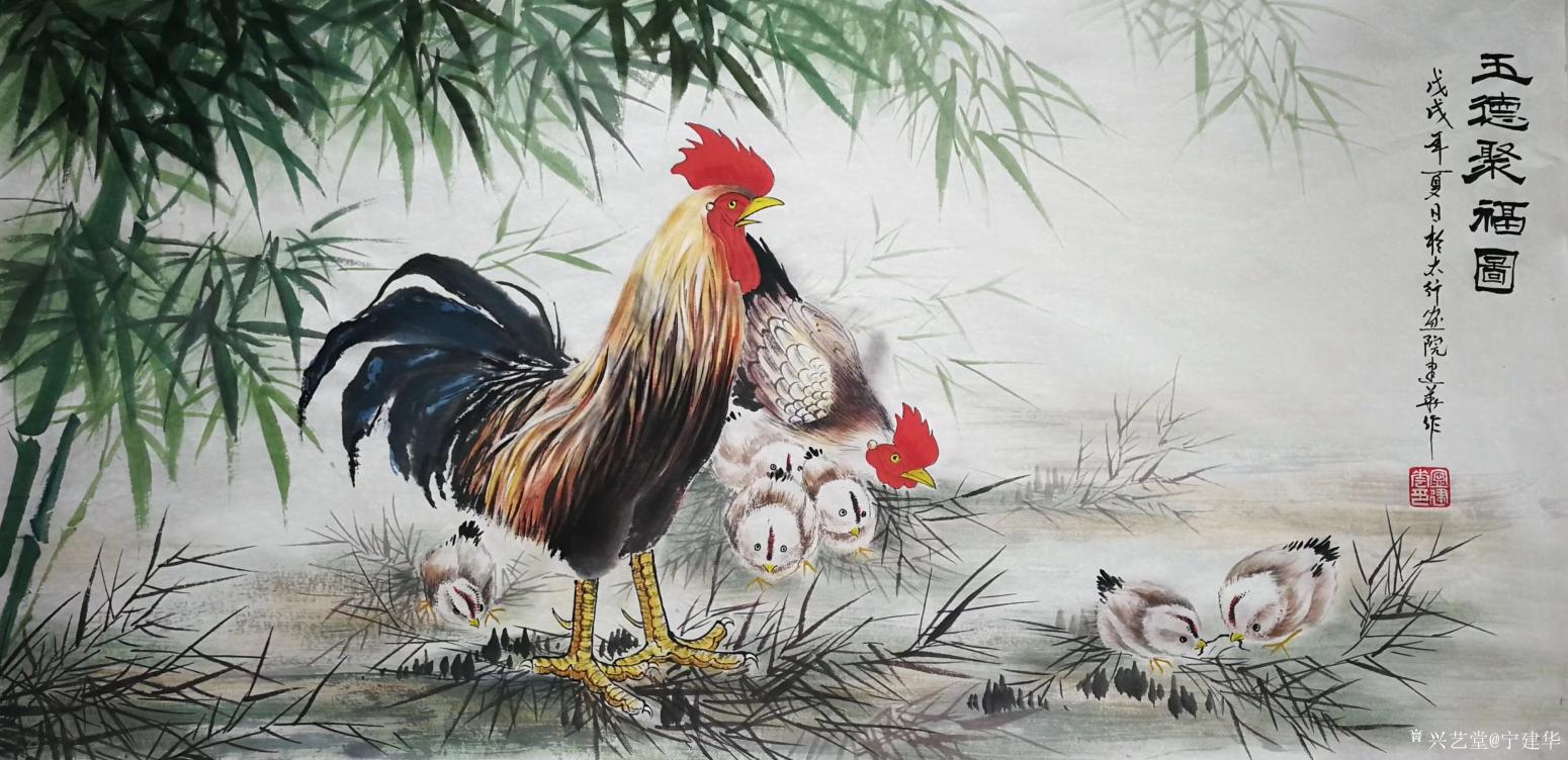 寧建華國(guó)畫(huà)作品《五德福聚圖》