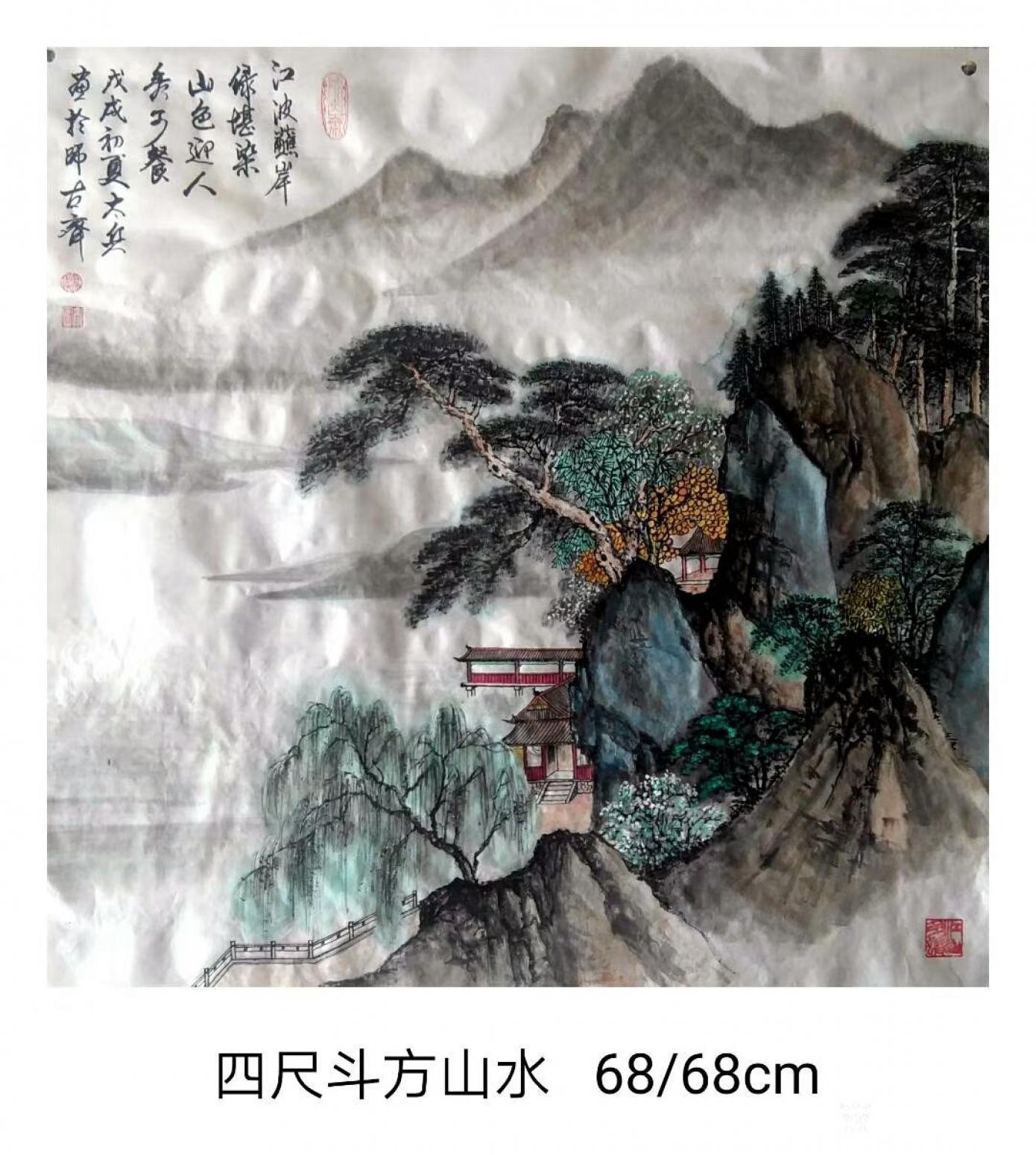 魏太兵國(guó)畫作品《山水》